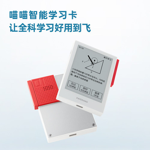 作业帮喵喵机全科学习卡Q1/Q1pro电子单词卡可发声背单词机神器插耳机E3max背诵机墨水屏学习日语英语单词机 - 图1