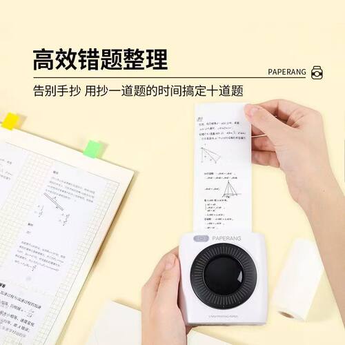 作业帮喵喵机P2错题打印机P3高清学生迷你P1迷小型口袋家用蓝牙便宜初高中学习P3S便携式无墨整理神器打印机 - 图3