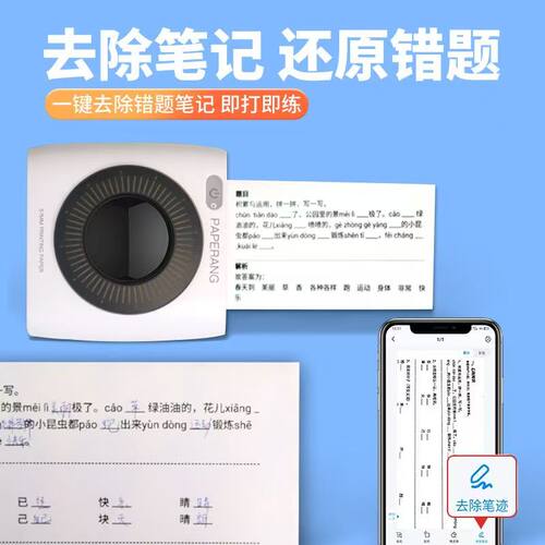 作业帮喵喵机P2错题打印机P3高清学生迷你P1迷小型口袋家用蓝牙便宜初高中学习P3S便携式无墨整理神器打印机 - 图0