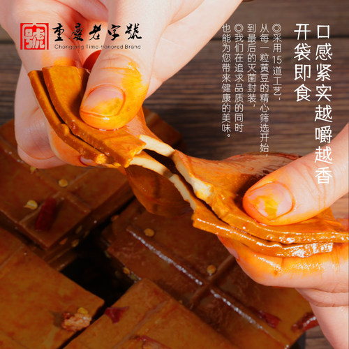 千百度牛皮豆干豆腐干香干五香小零食即食四川特产薄老式休闲小吃 - 图1