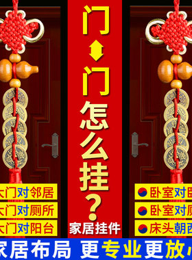 门对门吉祥结挂件中国结天然桃木葫芦五帝钱纯铜真品镇宅招财转运