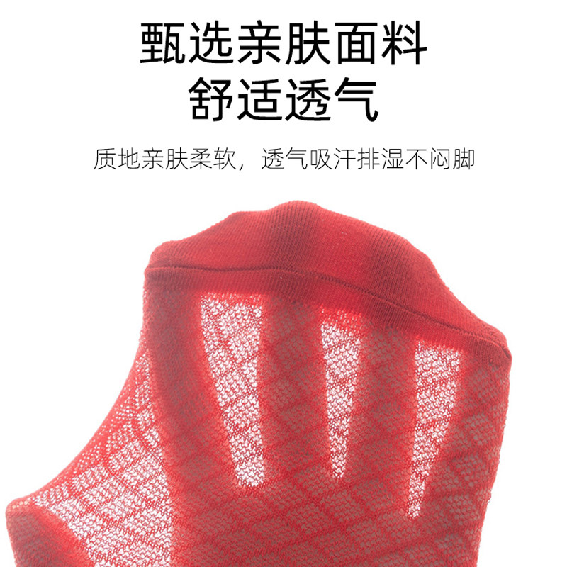 本命年红色袜子男款女士小人短款踩船袜透气结婚男士薄款夏季夏天,淘宝优惠券,粉丝福利购,淘宝优惠卷