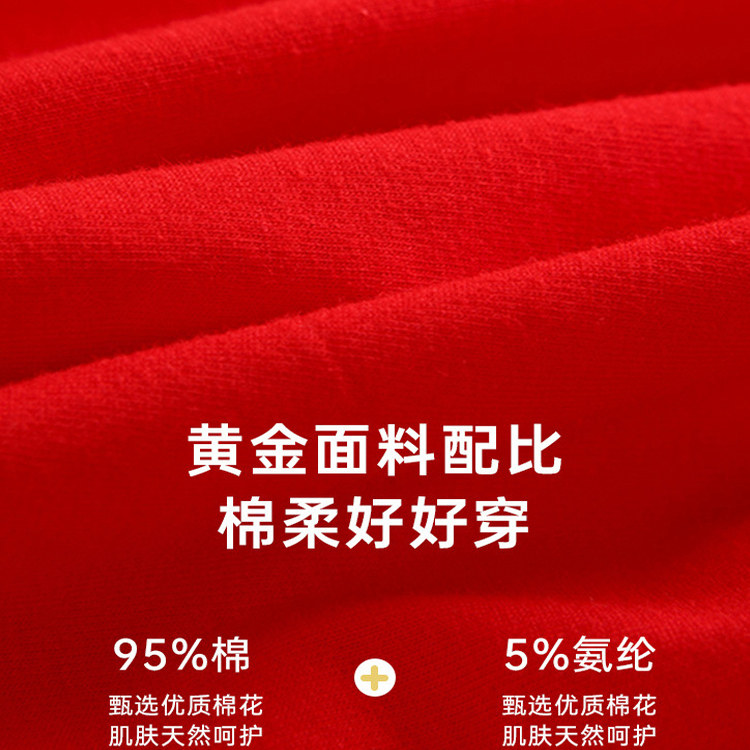 12岁男孩本命年礼物红色纯棉内裤袜子男童儿童内衣服套装新年礼物,淘宝优惠券,粉丝福利购,淘宝优惠卷