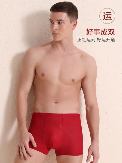 红色内裤结婚情侣一对新娘新郎新婚无痕冰丝套装大码内衣袜子男士