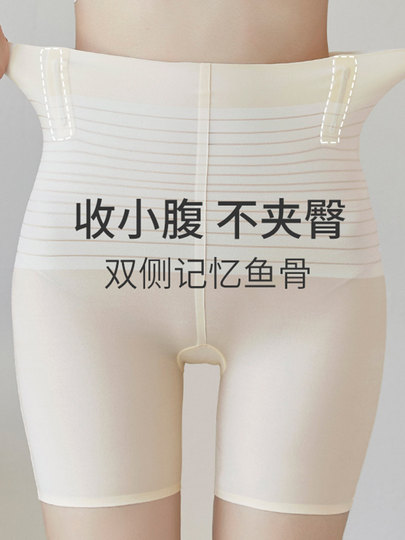 Seamless tummy-control butt-lifting pants for women, wedding photos, strong tummy-controlling waistband, safety pants, bottoming boxer briefs