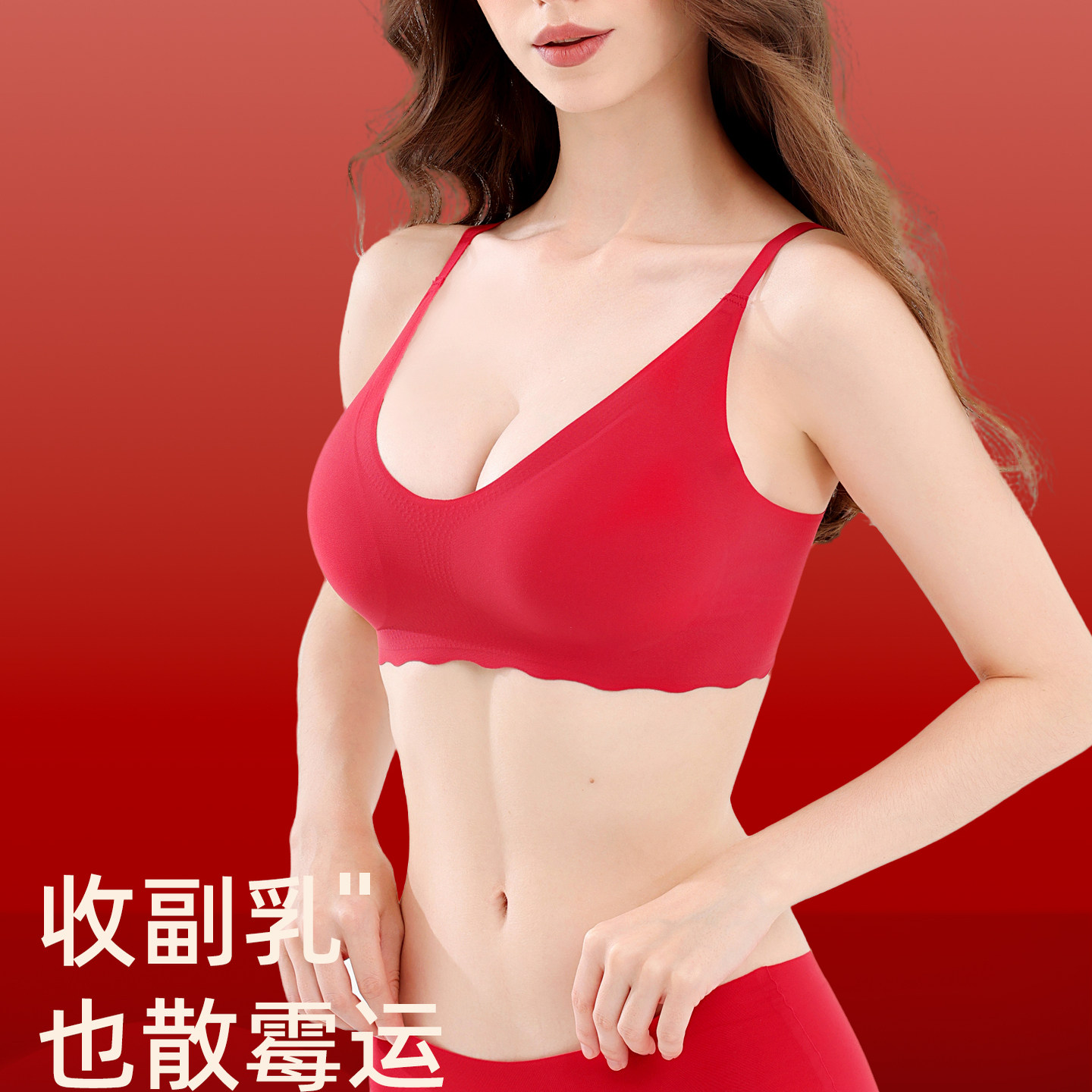 2026属马年红色本命年内衣套装女士妈妈大胸显小胸聚拢内裤礼盒装,淘宝优惠券,粉丝福利购,淘宝优惠卷