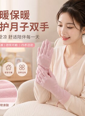 晚上睡觉戴的手套纯棉加长薄款孕妇产妇坐月子可戴专用睡眠秋冬款
