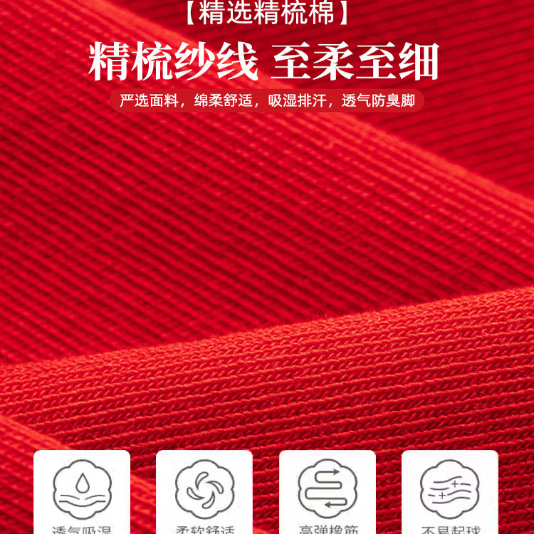 2026属马年本命年红色袜子船袜浅口短袜短筒男士女士儿童礼物礼盒,淘宝优惠券,粉丝福利购,淘宝优惠卷