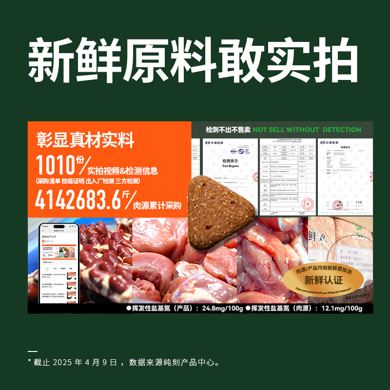 纯刻P36低温烘焙狗粮成幼犬大中小型犬通用0谷物0肉粉鸭肉梨配方 - 图2