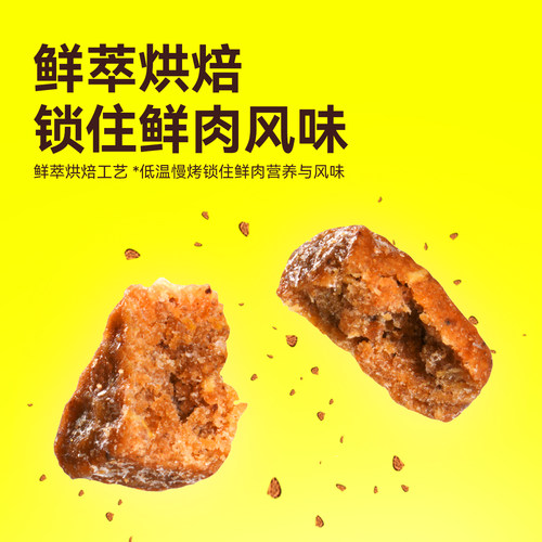 【顺手买1件】纯刻 B40低温烘焙猫粮试吃体验装试用尝鲜 50g*2包 - 图2