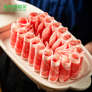 【280g*4盒】内蒙古原切羔羊肉卷