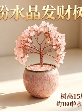 天然紫水晶发财树手工摆件