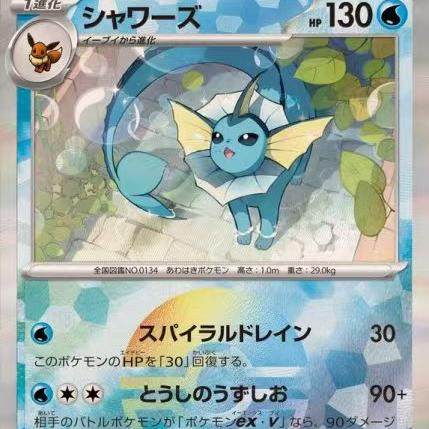 宝可梦日版 sv8a 普通球闪属性编号全集 1-55 PTCG宝可梦卡牌,淘宝优惠券,粉丝福利购,淘宝优惠卷