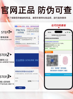 珀莱雅红宝石水乳小样保湿滋润紧致抗皱亮肤淡纹护肤套装官方正品