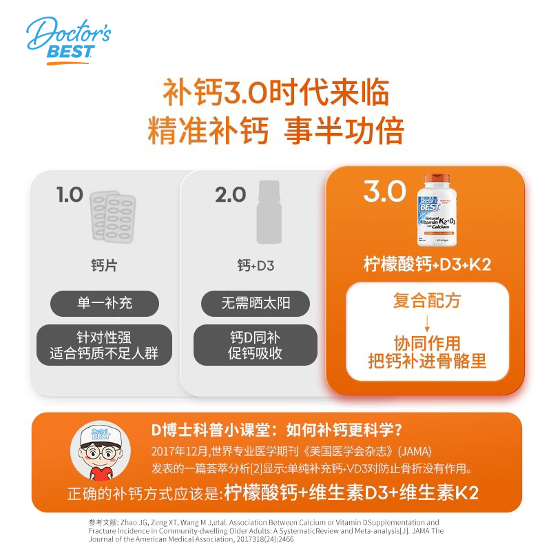 金达威多特倍斯美国进口维生素D3K2柠檬酸钙片成人补护关节液体钙