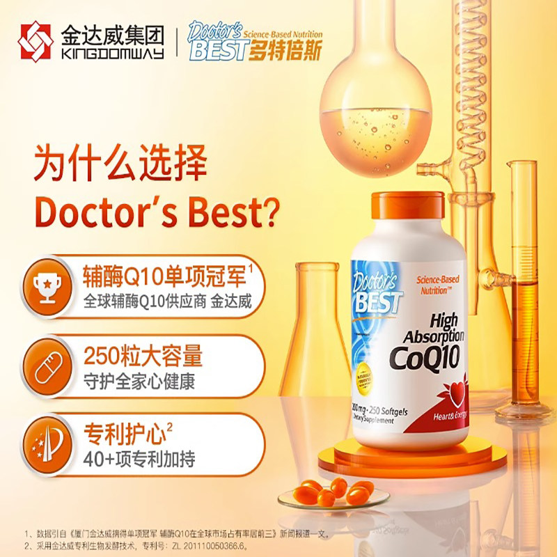  doctorsbest心脑营养海外辅酶Q10