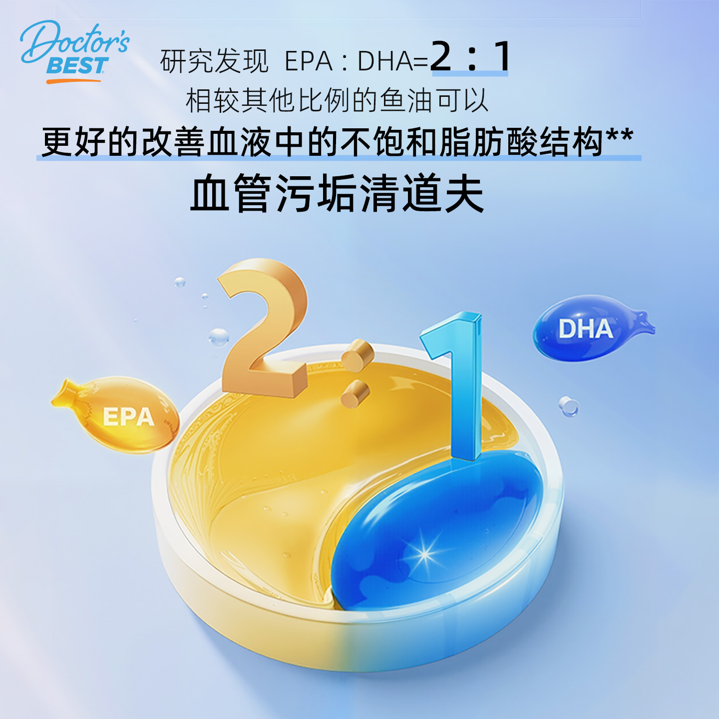 金达威多特倍斯美国高纯度深海鱼油成人用补脑欧米伽omega3软胶囊