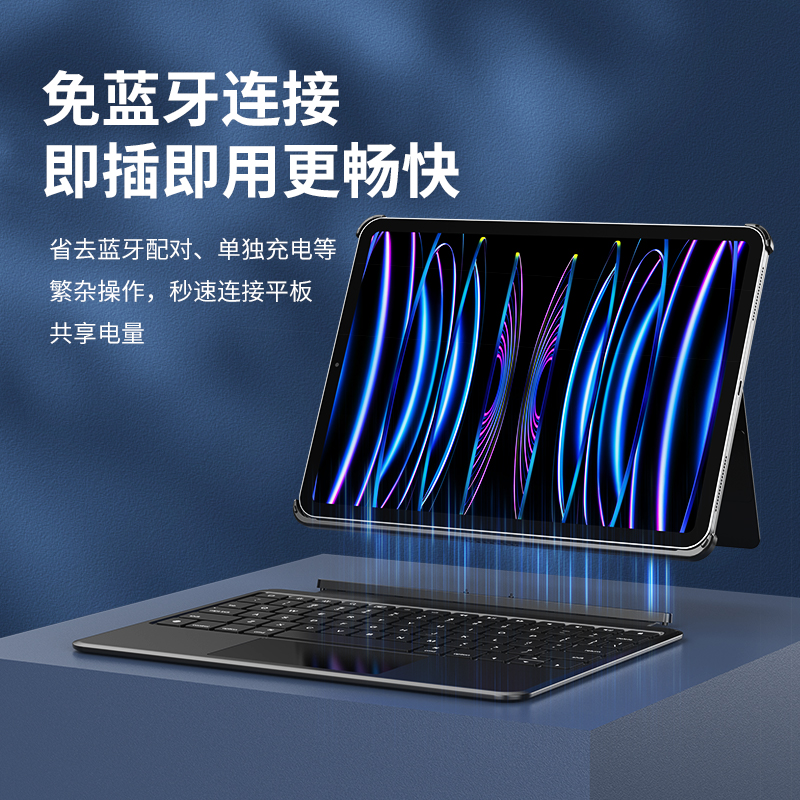 【苹果MFi认证】酷士达iPad妙控键盘双面夹适用苹果Air5/4磁吸触点取电连接平板电脑保护套pro11寸触控一体