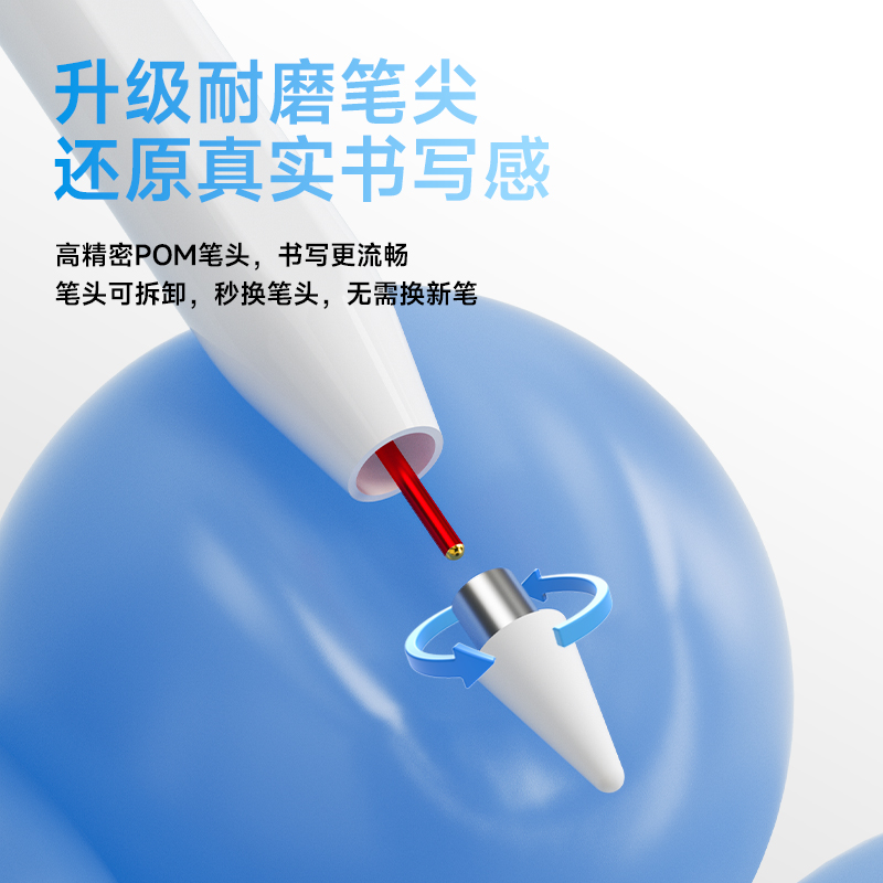 酷士达适用苹果电容笔iPad触屏笔防误触压感applepencil一二Pro平板11代A16触控笔air耐磨10笔尖2025款手写笔