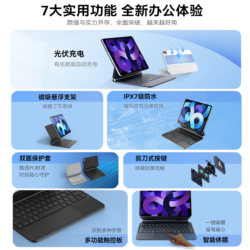 酷士达2024款适用iPad Air6妙控键盘11寸光伏充电10.9平板电脑5/4磁吸悬浮Pro 12.9寸专用保护套