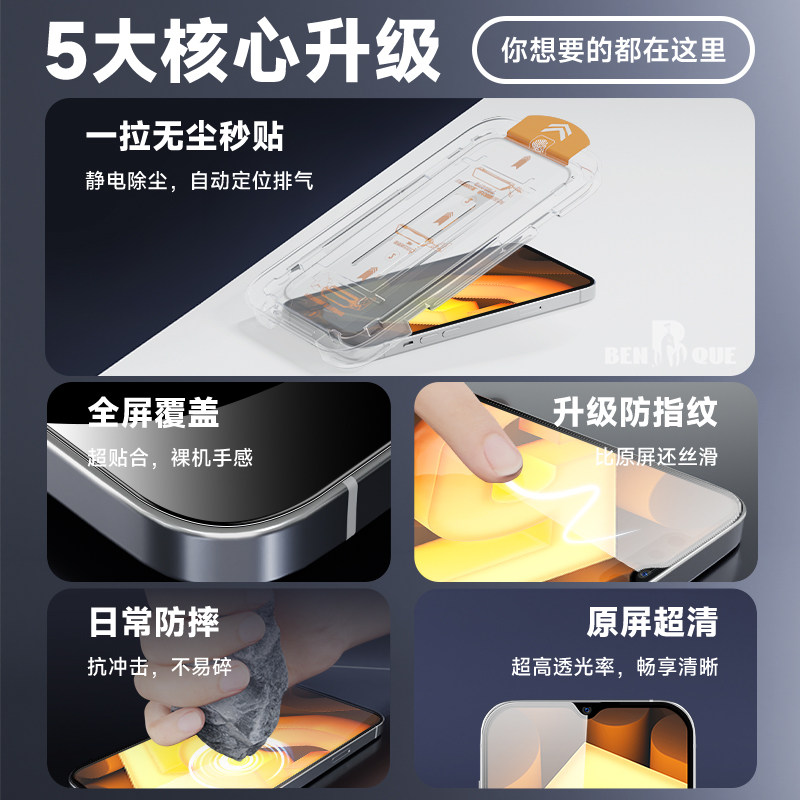 适用于vivoiQOOU5钢化膜无尘仓全屏防摔爆手机膜iQOOU5X高清抗蓝光玻璃保护膜iQOOU5e防指纹自动除尘贴膜神器 - 图2