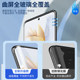 Suitable for Honor 90 tempered film curved surface coverage