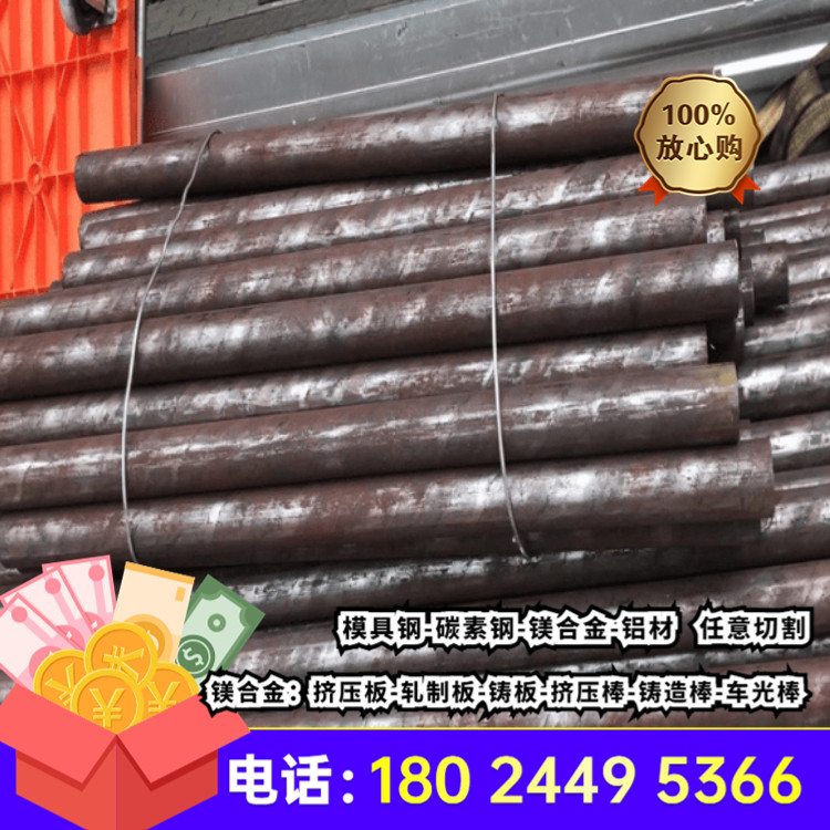 65Mn圆钢4140 40Cr Gcr15 S45C模具钢板H13 DC53 Cr12MoV圆棒P20 - 图1
