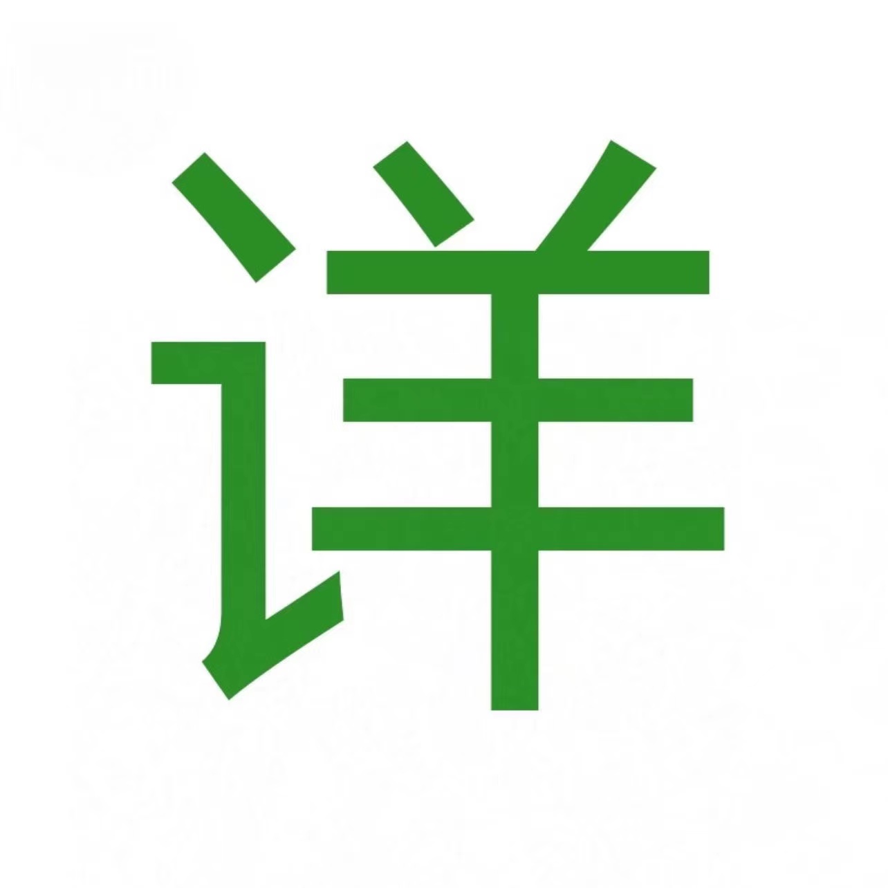 污水处理厂AAO工艺流程图二沉池污泥浓缩池平面设计CAD图纸7张图 - 图2