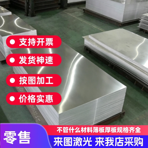 AL1050 1060铝板3003 3A21 LD30 LF6铝棒5754 LY12 LY11 LC9铝管 - 图1