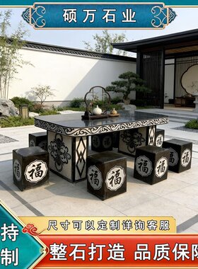 石桌石凳户外庭院摆件一件套花园休闲茶桌天然石材花岗岩石桌子
