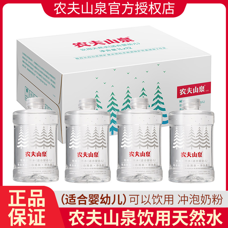 农夫山泉适合婴幼儿饮用天然水1L*12瓶整箱装冲泡奶粉桶装弱碱性,淘宝优惠券,粉丝福利购,淘宝优惠卷