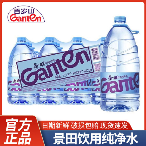 百岁山景田饮用纯净水1.5L*12瓶/560ml*24瓶整箱家庭办公饮用水 - 图1