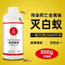 Uuwei Termite Medicinal Powder Infectious Room to be renovated to prevent insecticide landscaping in addition to the extermination of the White End Nest