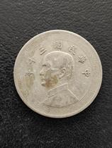 0-11 The Republic of China: Three Decades (Sun Like) Beauty Bronze Coins Bronze Coins Ancient Play Collection Town Residence Po