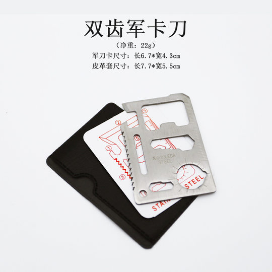 超级流浪者户外多功能瑞士军刀卡野外便携生存装备应急求生工具卡