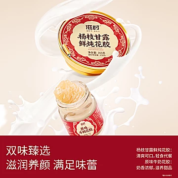 滋时即食花胶年货礼盒960g[20元优惠券]-寻折猪