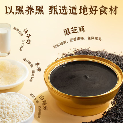 滋时黑芝麻糊礼盒营养早餐即食代餐广式甜品糖水年货送礼走亲戚