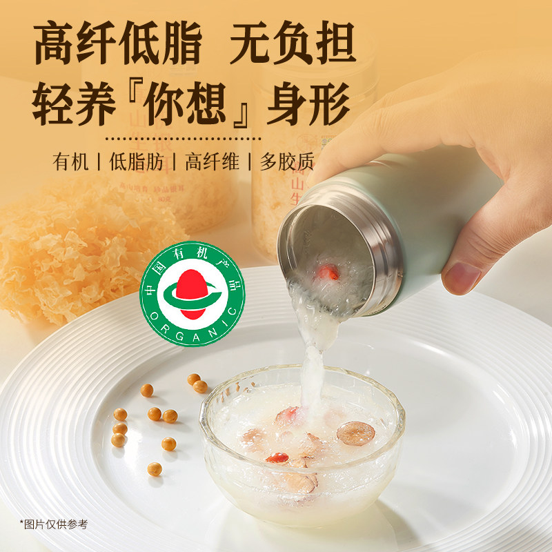 滋时有机银耳干货80g古田特产冲泡即饮银耳羹伴侣年货礼盒送长辈
