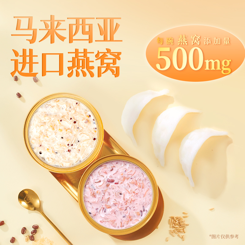 【甜甜专享】滋时金装椰香银耳紫米阿胶八珍燕窝粥孕妇免煮代餐