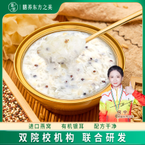 Nourishing silver ear oatmeal congee instant porridge nutritious ready-to-use pregnant woman oat quinoa fresh stew