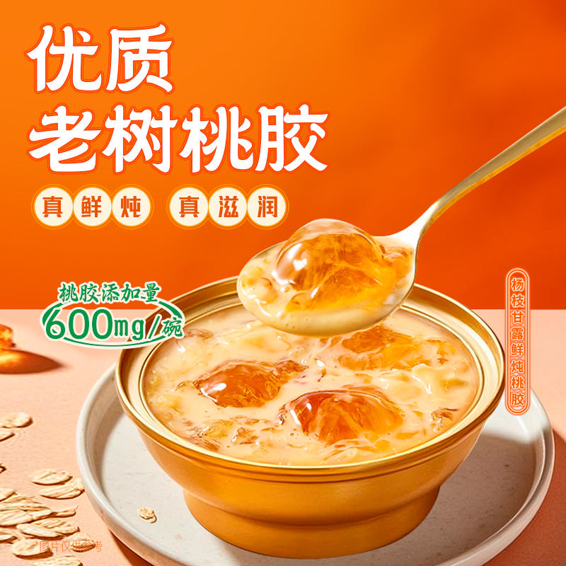 滋时速食粥杨枝甘露美龄粥即食鱼胶元气四珍孕产妇早餐代餐花胶粥