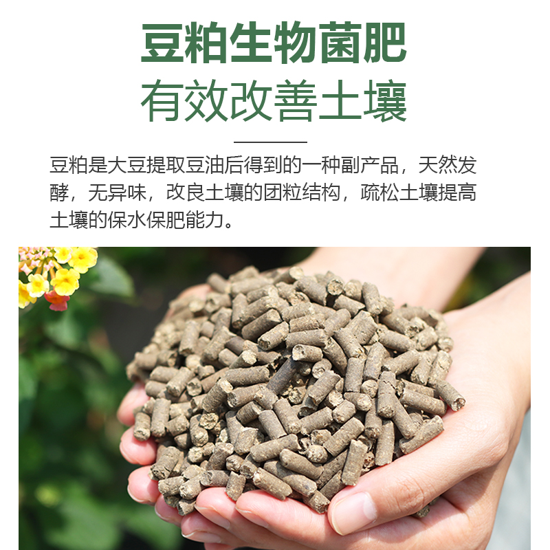 植物通用型！豆粕有机肥450g