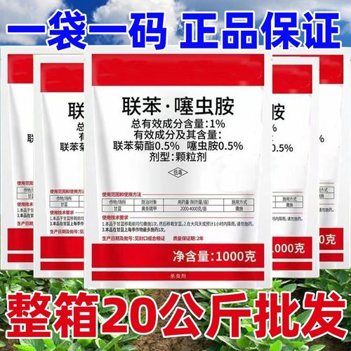 联苯噻虫胺撒施颗粒剂地下害虫地老虎专用防虫跳甲蝼蛄蔬菜杀虫剂 - 图2