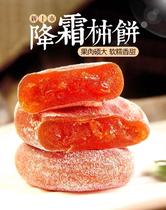Persimmon Cake Official Flagship Store Shaanxi Fuping Special Class Whole Box Of Persimmon Cake Soft Glutinous sweet compliment City Hanging Municipal Subpie