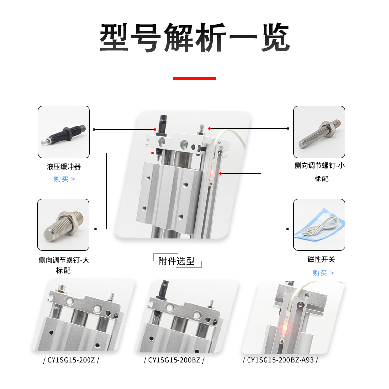 SMC无杆气缸CY1S/CY1SG/CY1L 6/10/20/25/32/40-100/200BS/500B-Z-图1