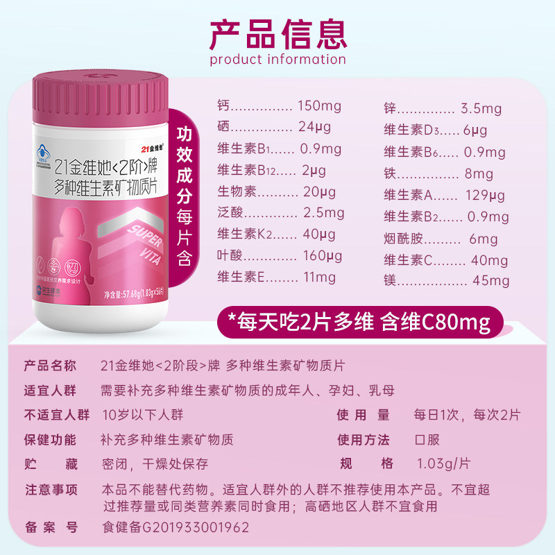  天猫超市维生素/复合维生素
