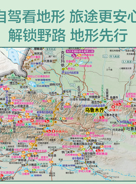 大字版中国旅游出行地图册
