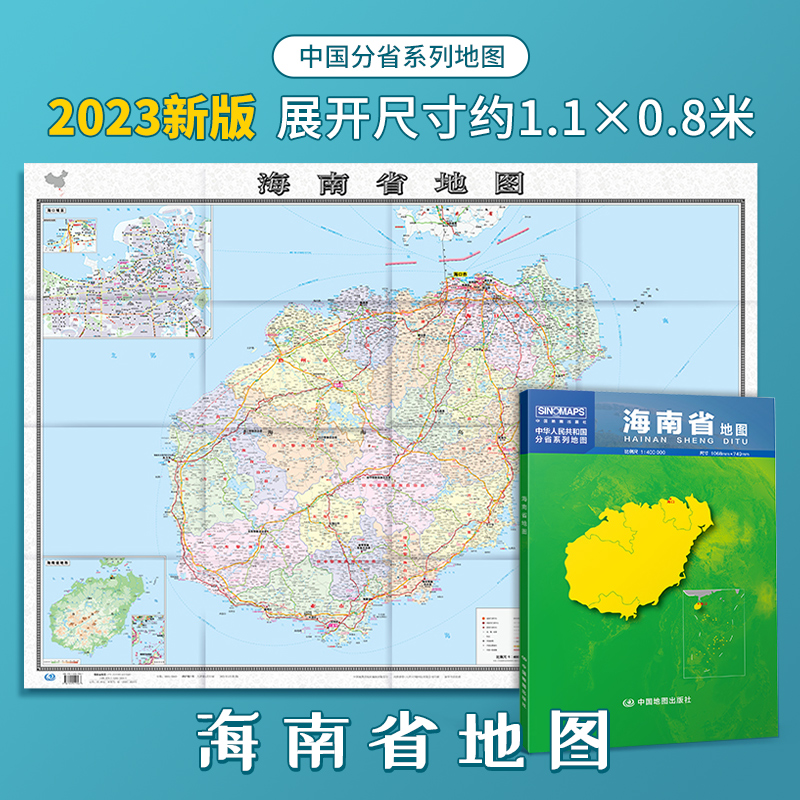 2024新版海南浙江山东上海西藏北京天津云南省市地图盒装折叠版-图3