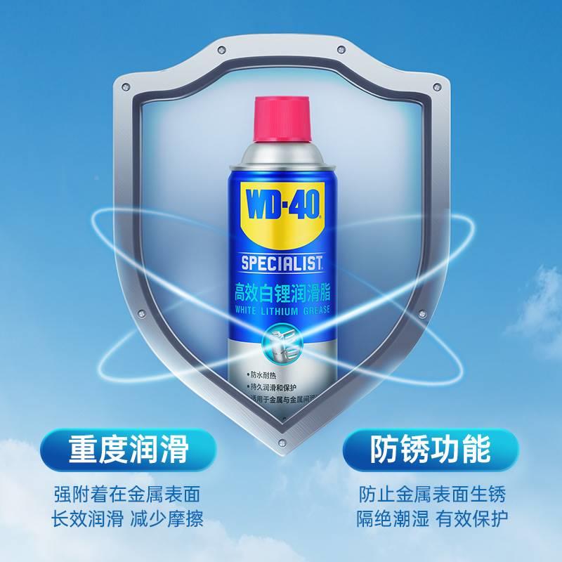 WD40高效滑白锂润脂汽车车门天窗轨滑道异响专专家级高用链铰防锈 - 图0