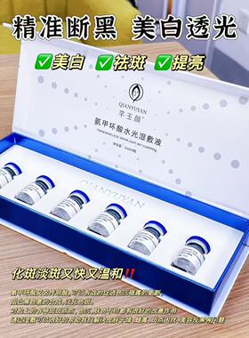 美容院高端水光套居家使用3套送负压水光仪一台。